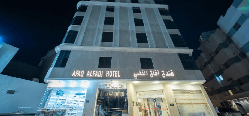 Afaq Silver Hotel image